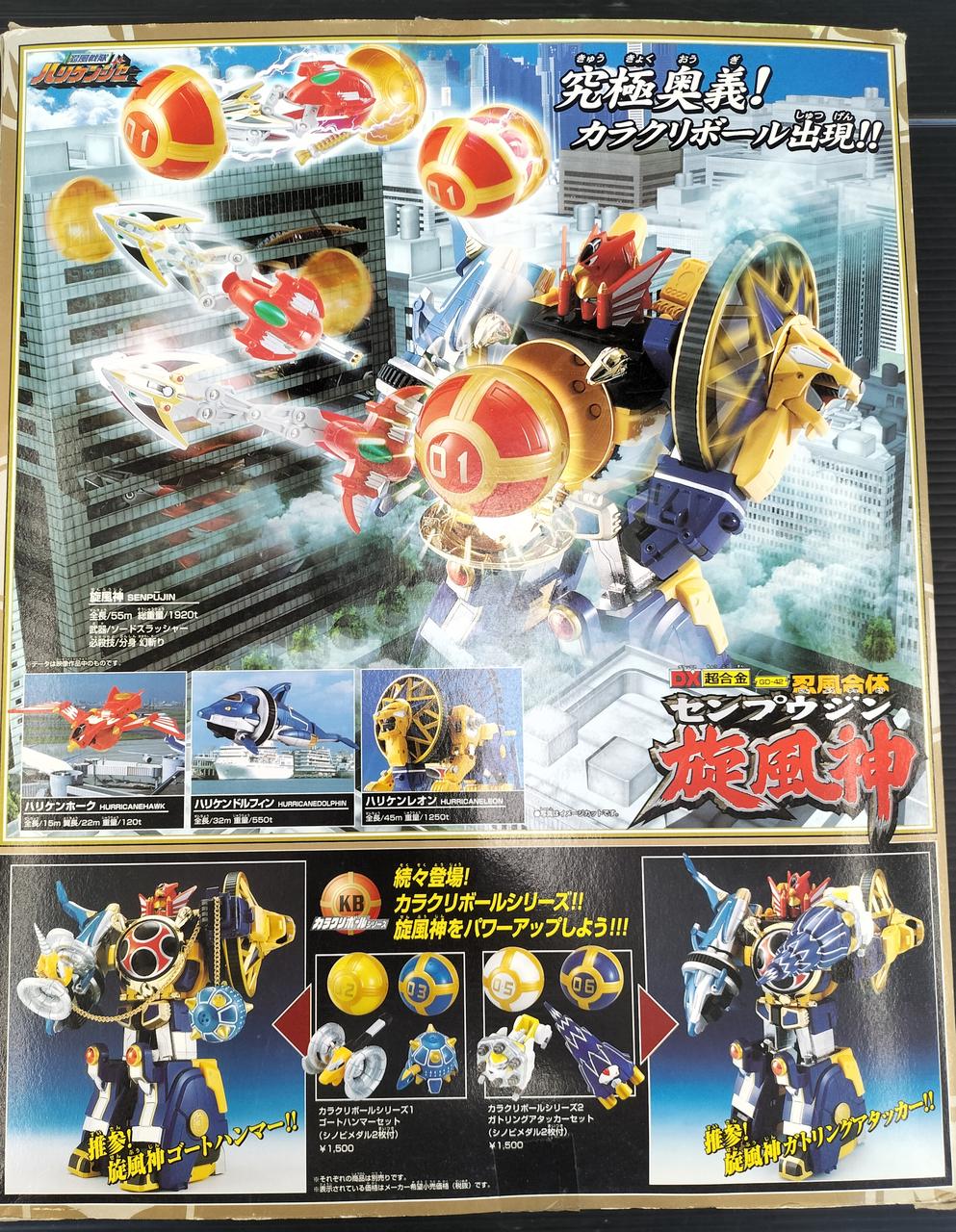 BANDAI DX Chogokin Senpujin Ninpuu Sentai Hurricaneger