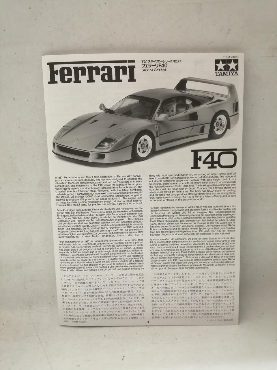 TAMIYA 1/24 Sports Car Series No.77 Ferrari F40