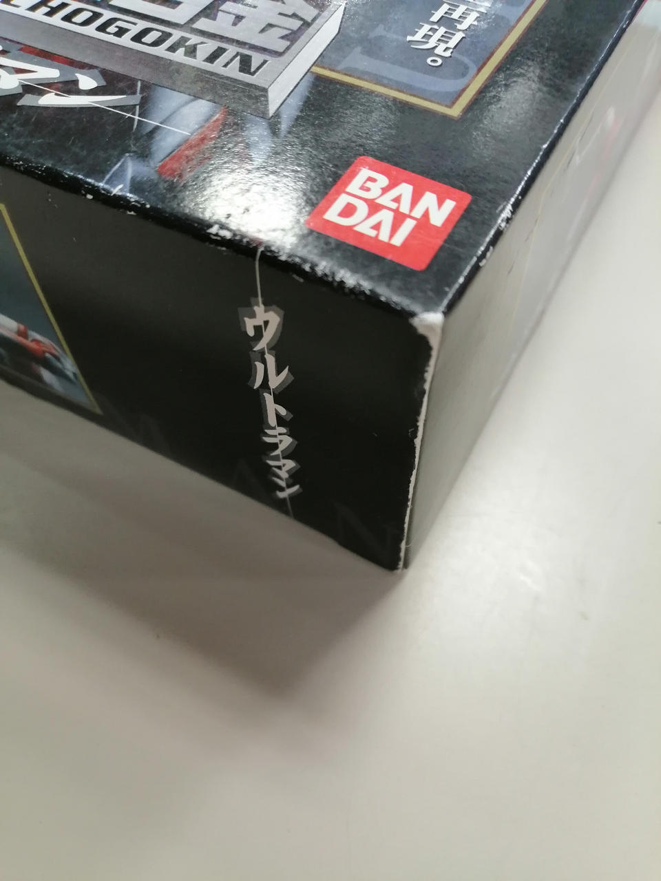 BANDAI Ultra Chogokin Ultraman
