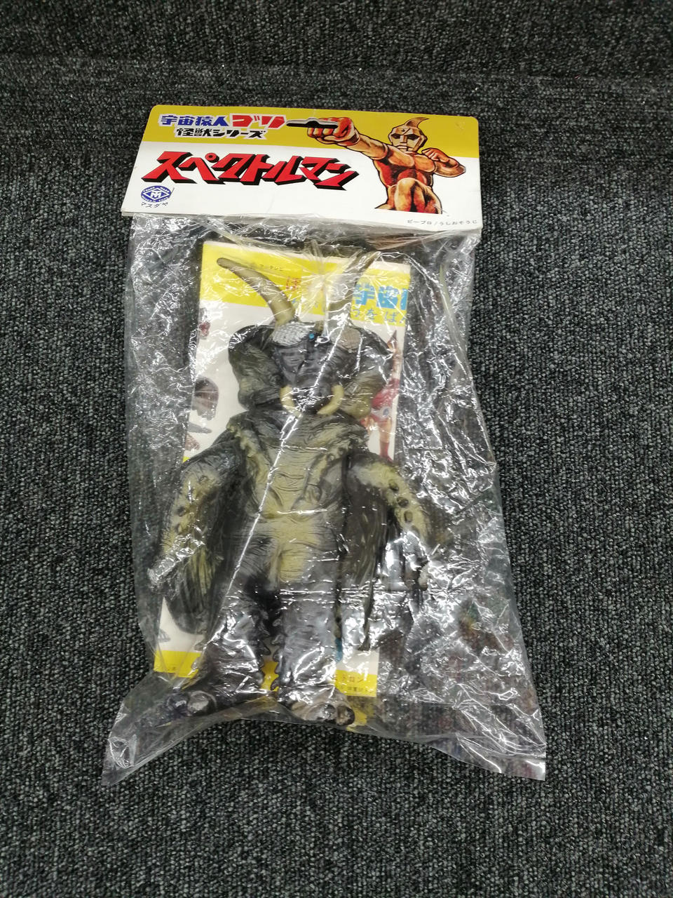 Masdaya Retro Soft Vinyl Space Ape Gori Series Spectorman Gokinosaurus - Masdaya Banzai Hobby