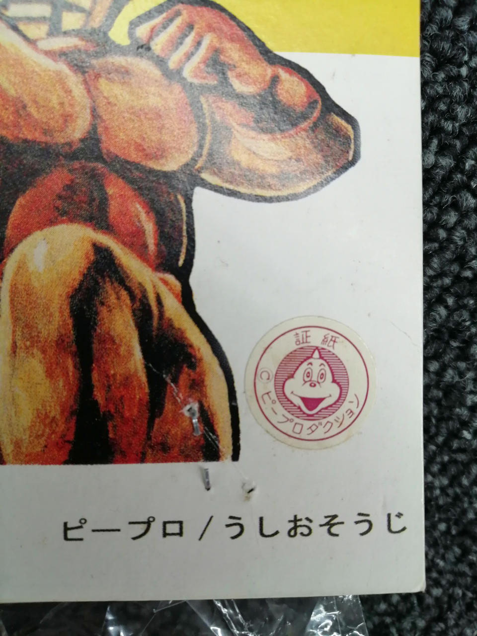 Masdaya Retro Soft Vinyl Space Ape Gori Series Spectorman Gokinosaurus - Masdaya Banzai Hobby