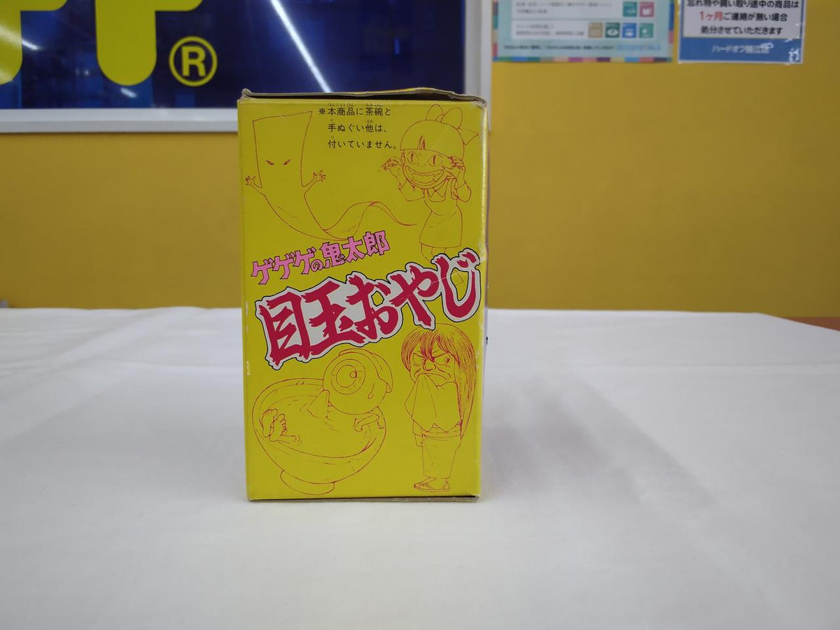 BANDAI (Poppy) Soft Vinyl Eyeball Oyaji - BANDAI (Poppy) Banzai Hobby