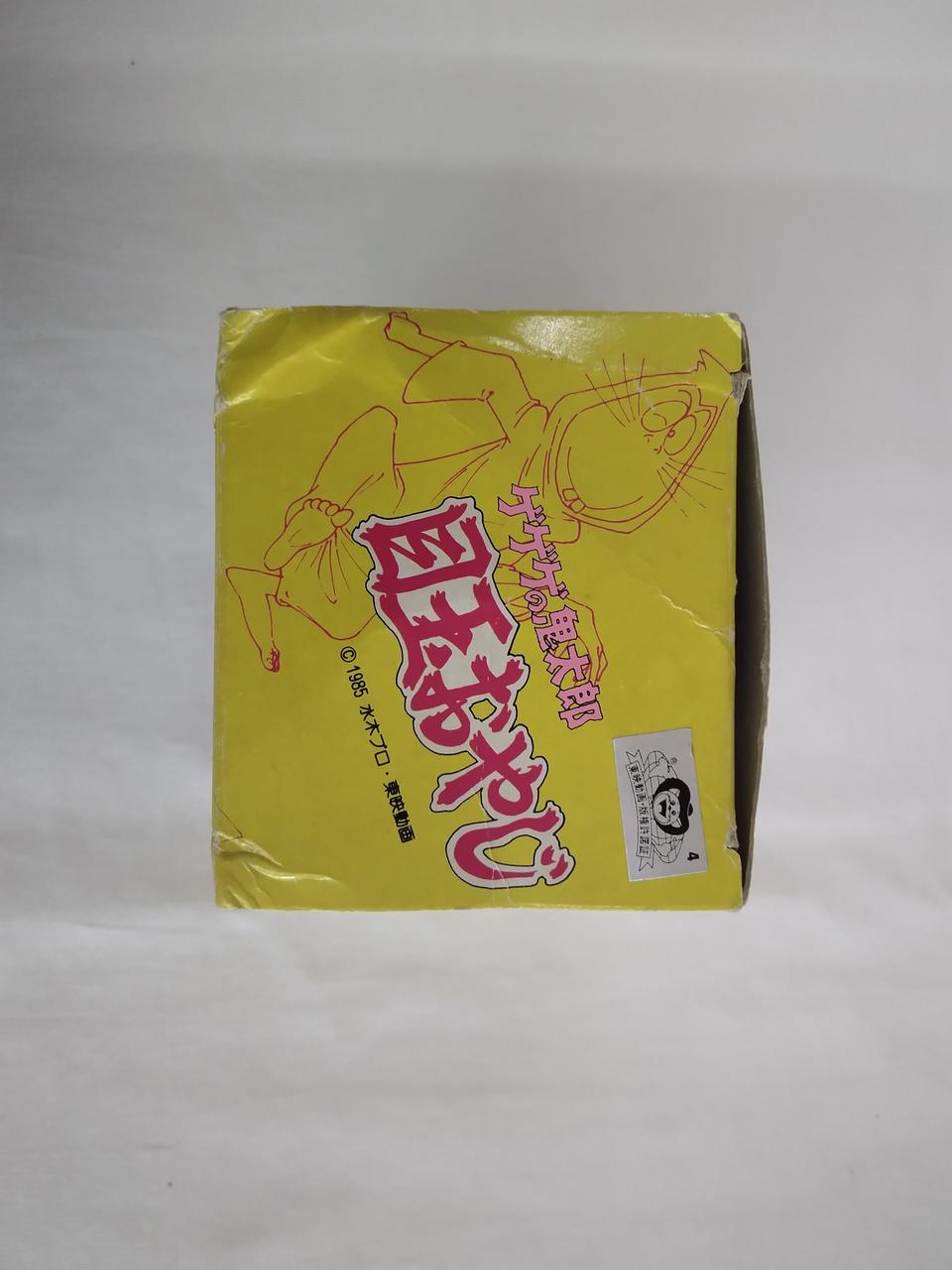 BANDAI (Poppy) Soft Vinyl Eyeball Oyaji - BANDAI (Poppy) Banzai Hobby