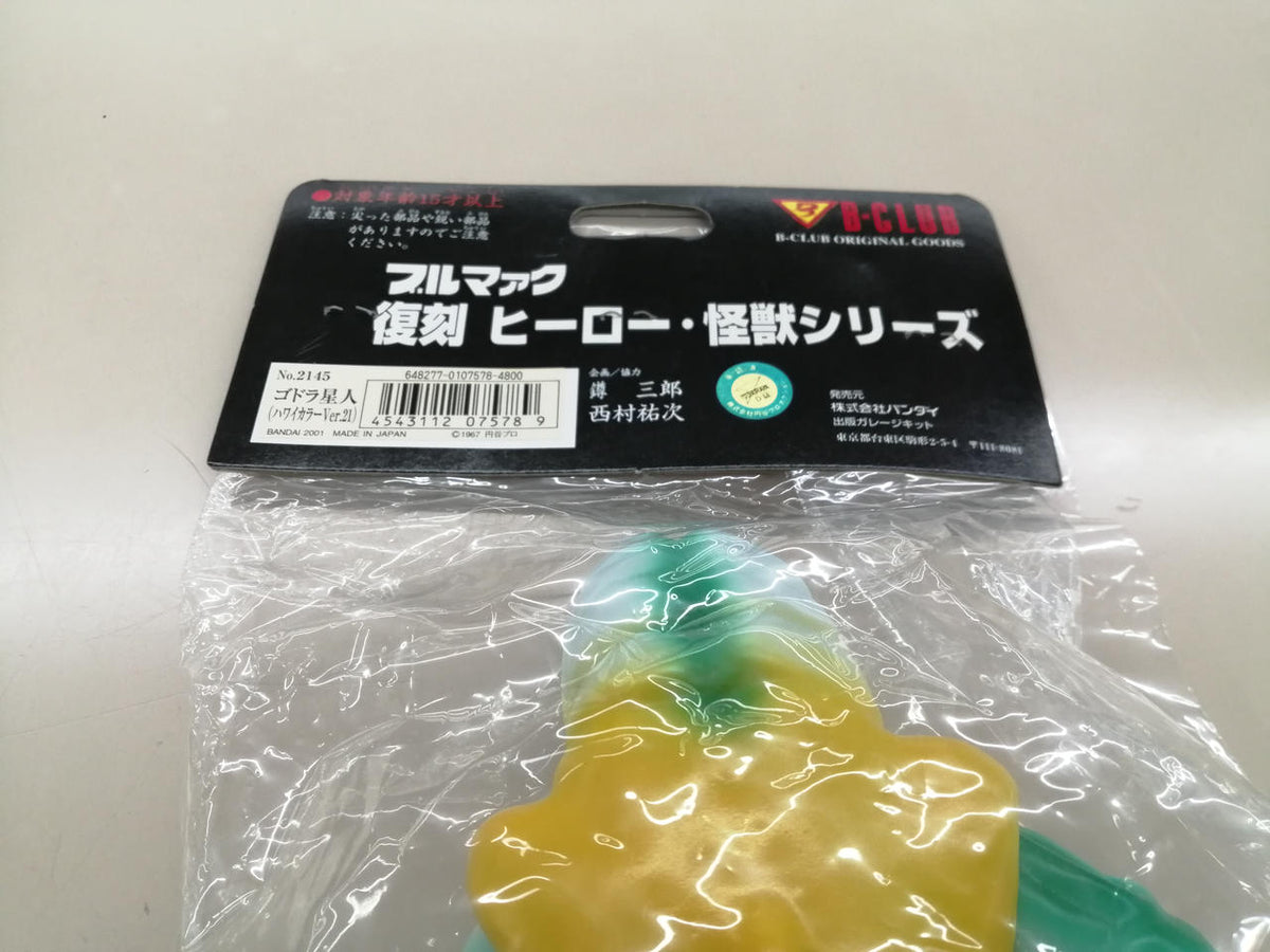 BANDAI Soft Vinyl Revival Hero & Monster Godra Alien (Hawaii Color VER.21) - BANDAI Banzai Hobby