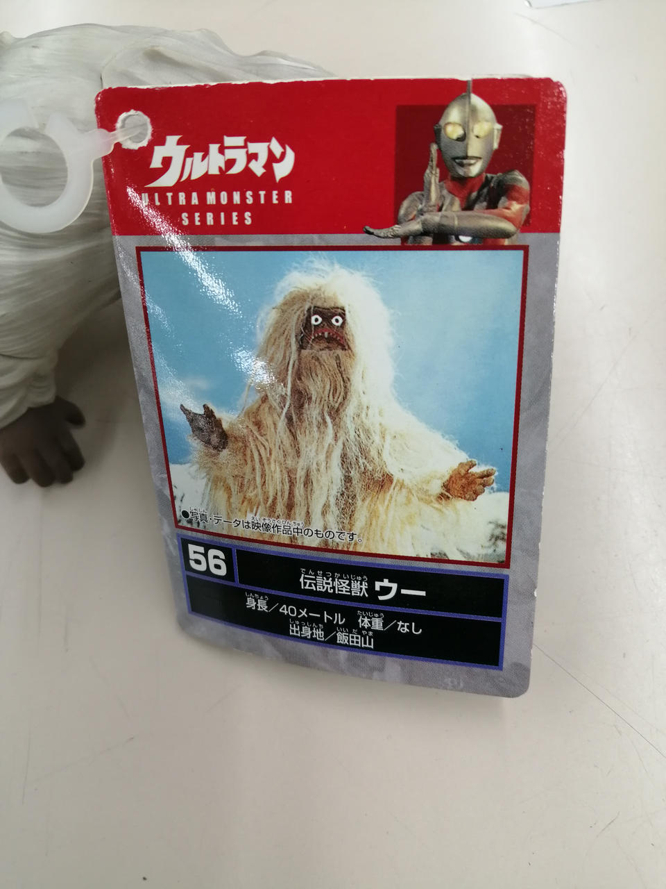 BANDAI Soft Vinyl Ultra Monster 56 Legendary Monster Wu 2002 - BANDAI Banzai Hobby