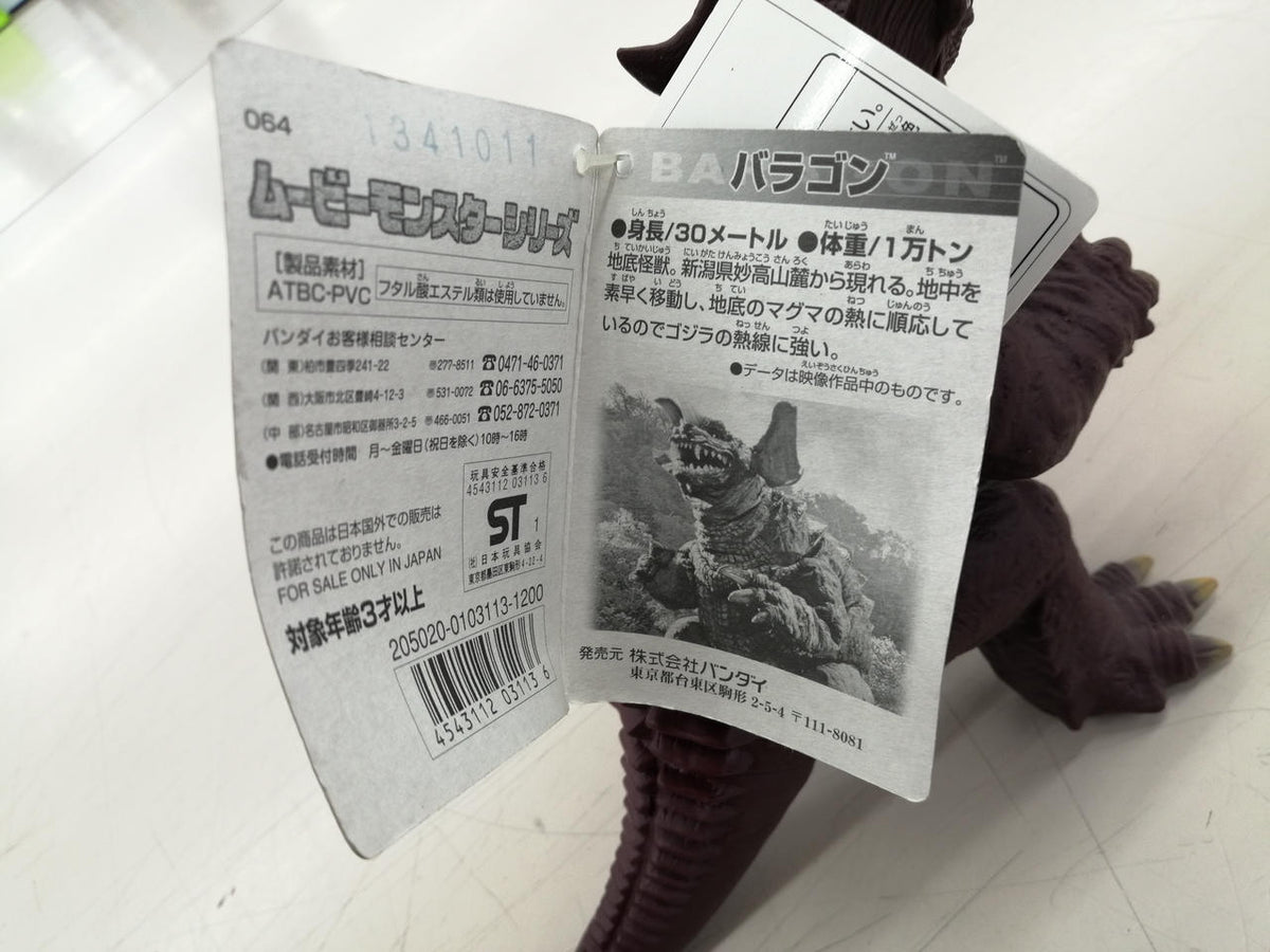 BANDAI Sofubi Movie Monster Series Baragon 2002