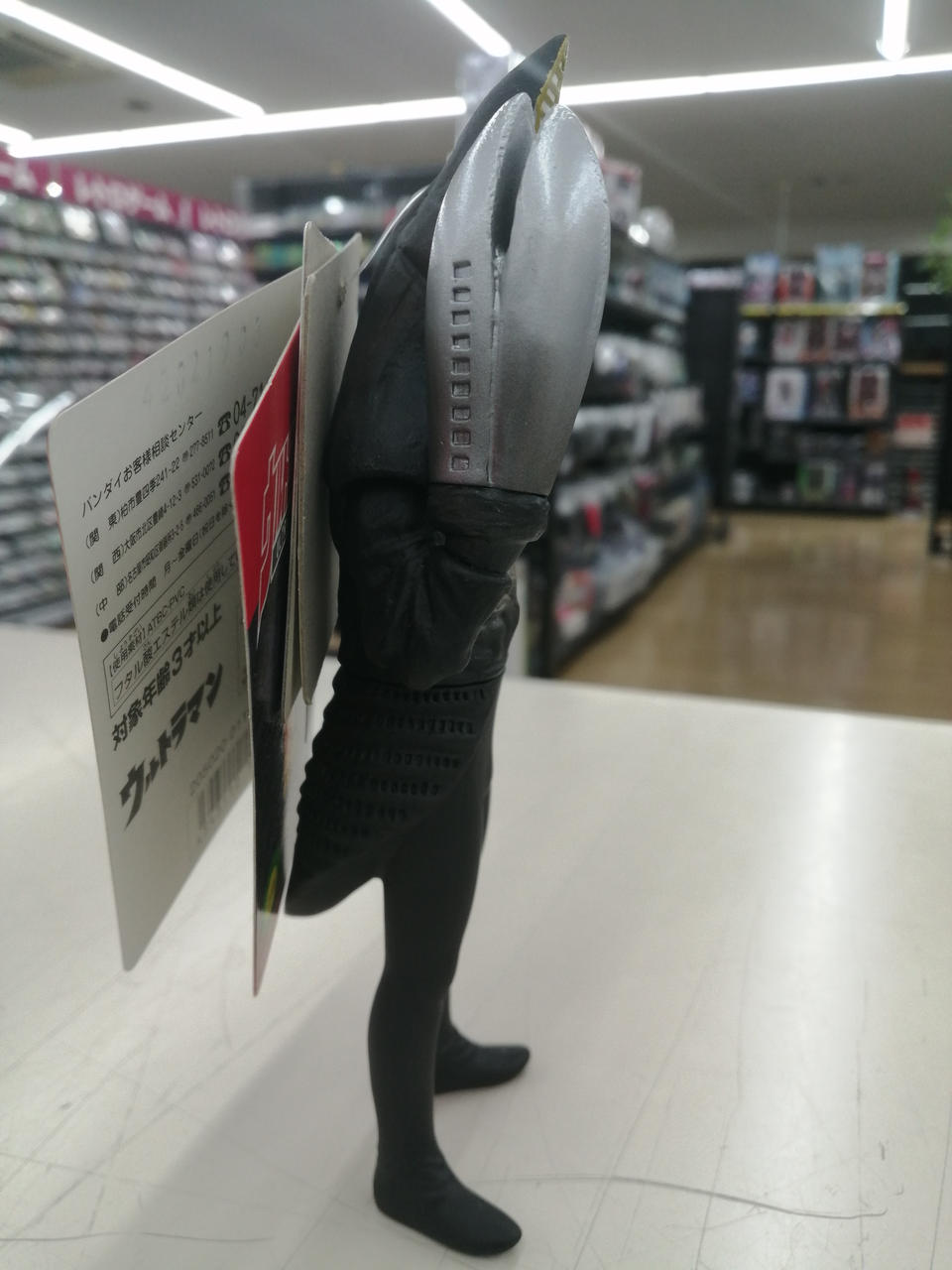 BANDAI Sofubi Baltan Alien (3rd generation)