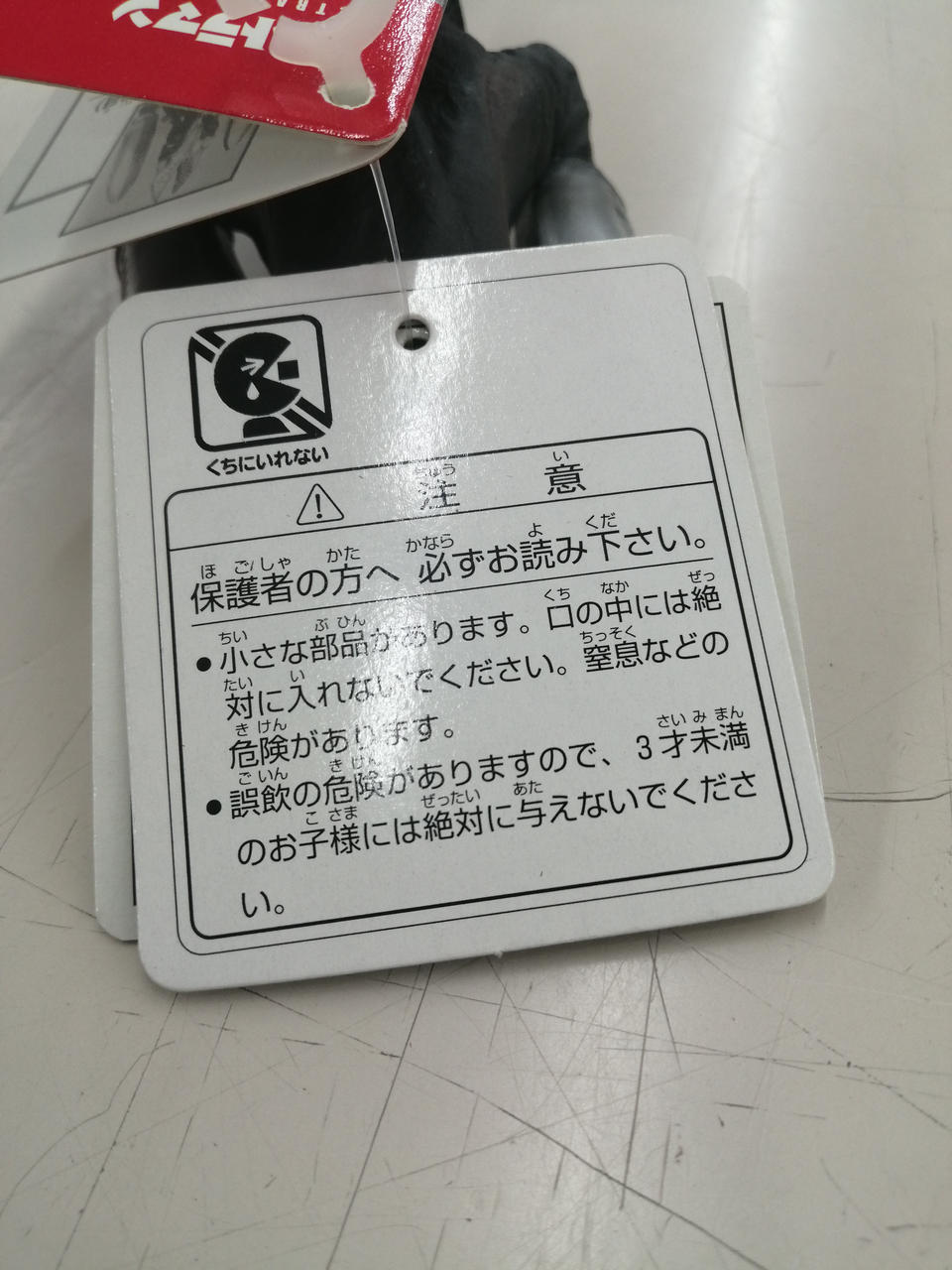 BANDAI Sofubi Baltan Alien (3rd generation)