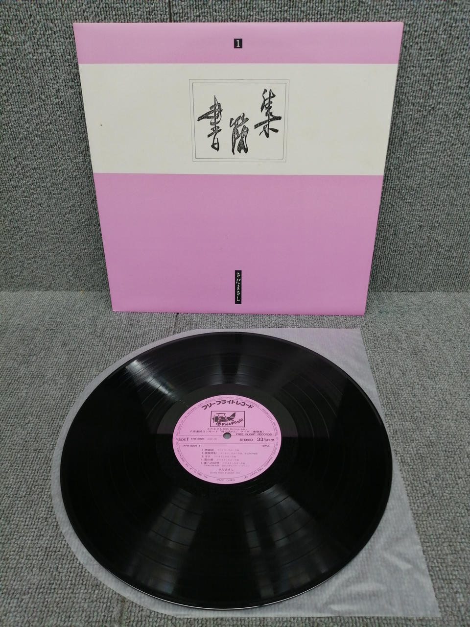 Warner Pioneer Masashi Sada / Letter Collection FFR-6001-6010