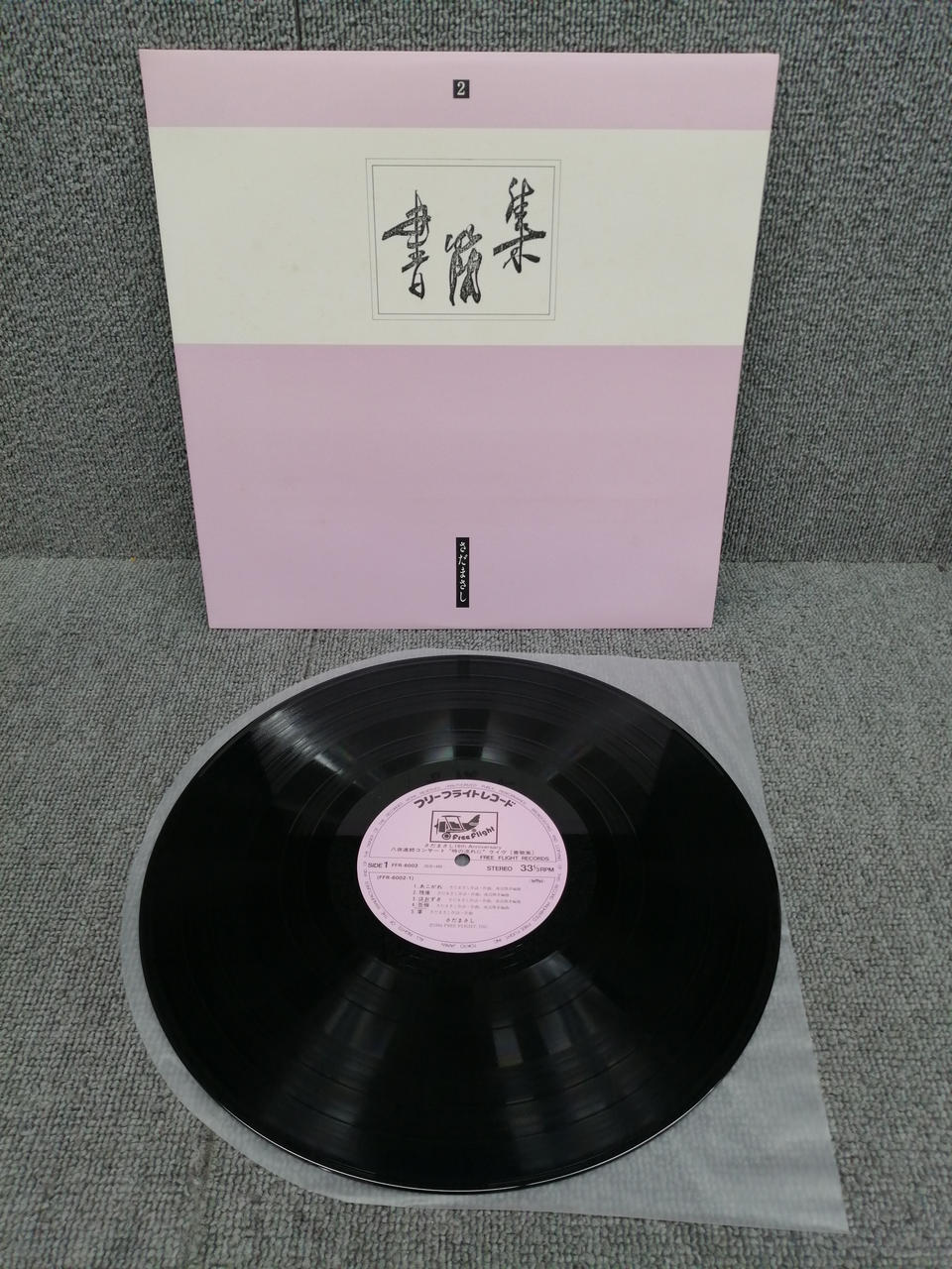 Warner Pioneer Masashi Sada / Letter Collection FFR-6001-6010