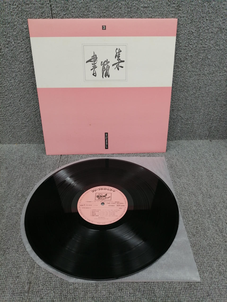 Warner Pioneer Masashi Sada / Letter Collection FFR-6001-6010