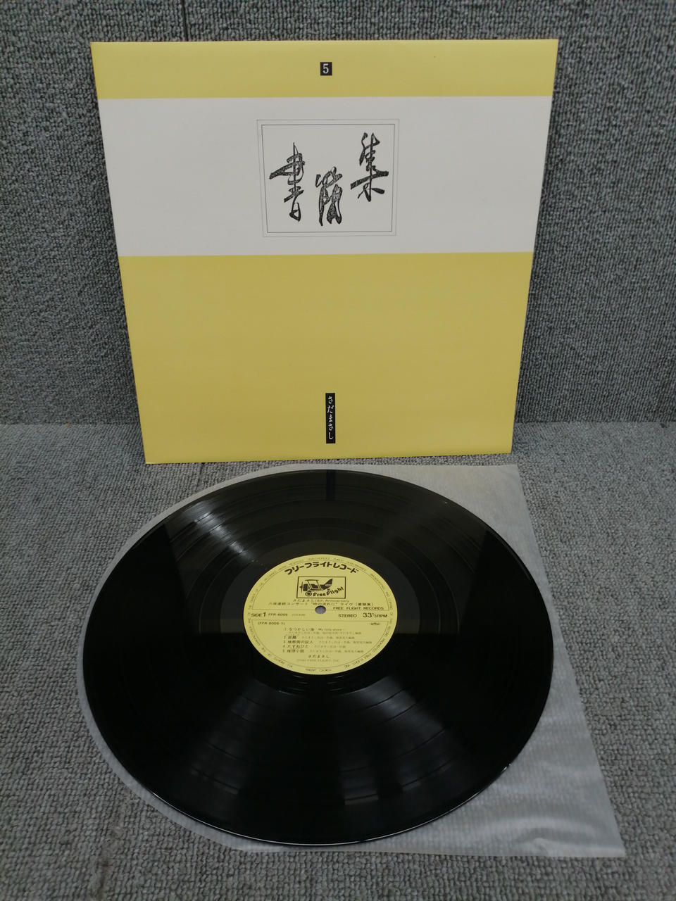 Warner Pioneer Masashi Sada / Letter Collection FFR-6001-6010