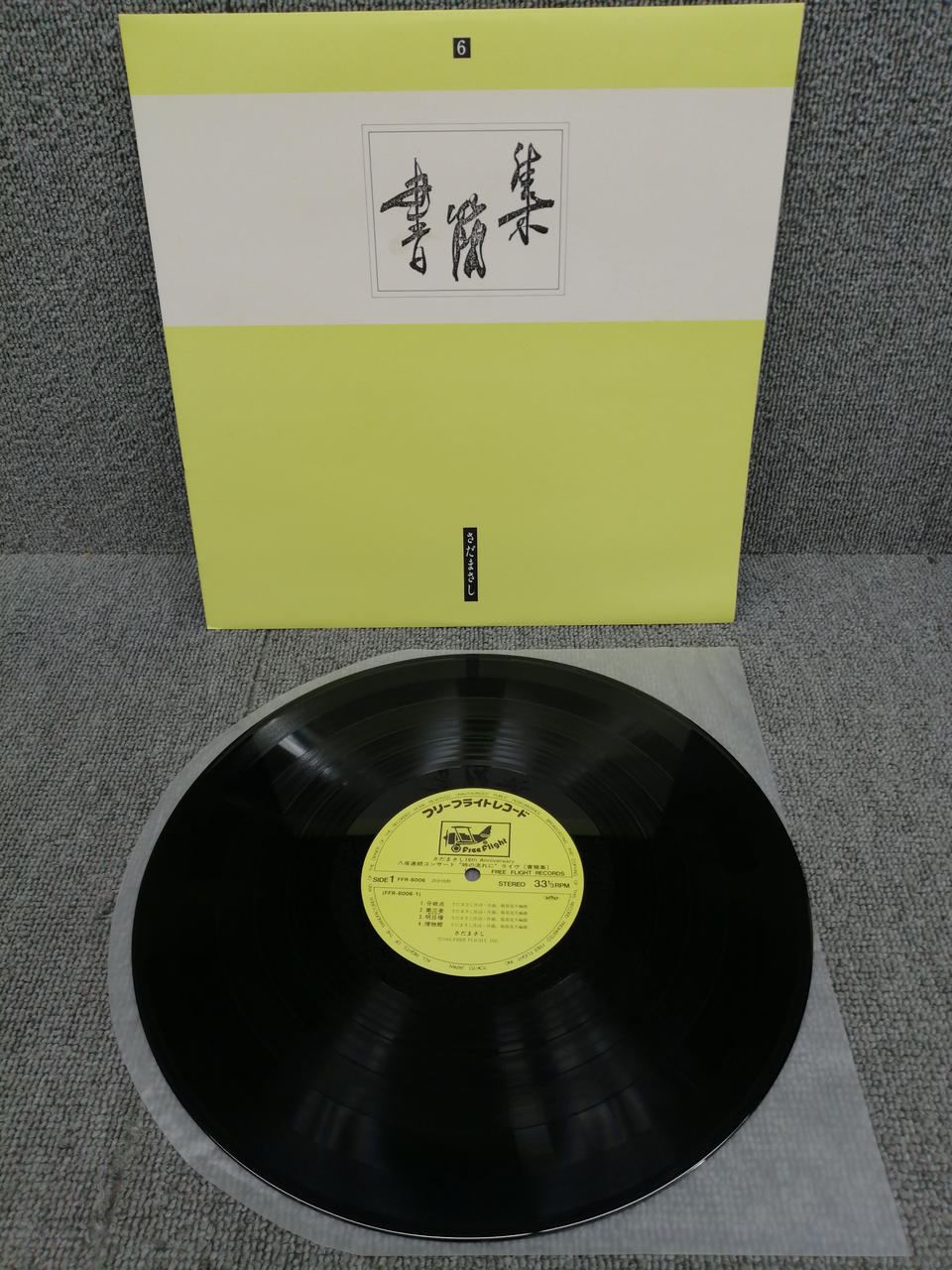 Warner Pioneer Masashi Sada / Letter Collection FFR-6001-6010
