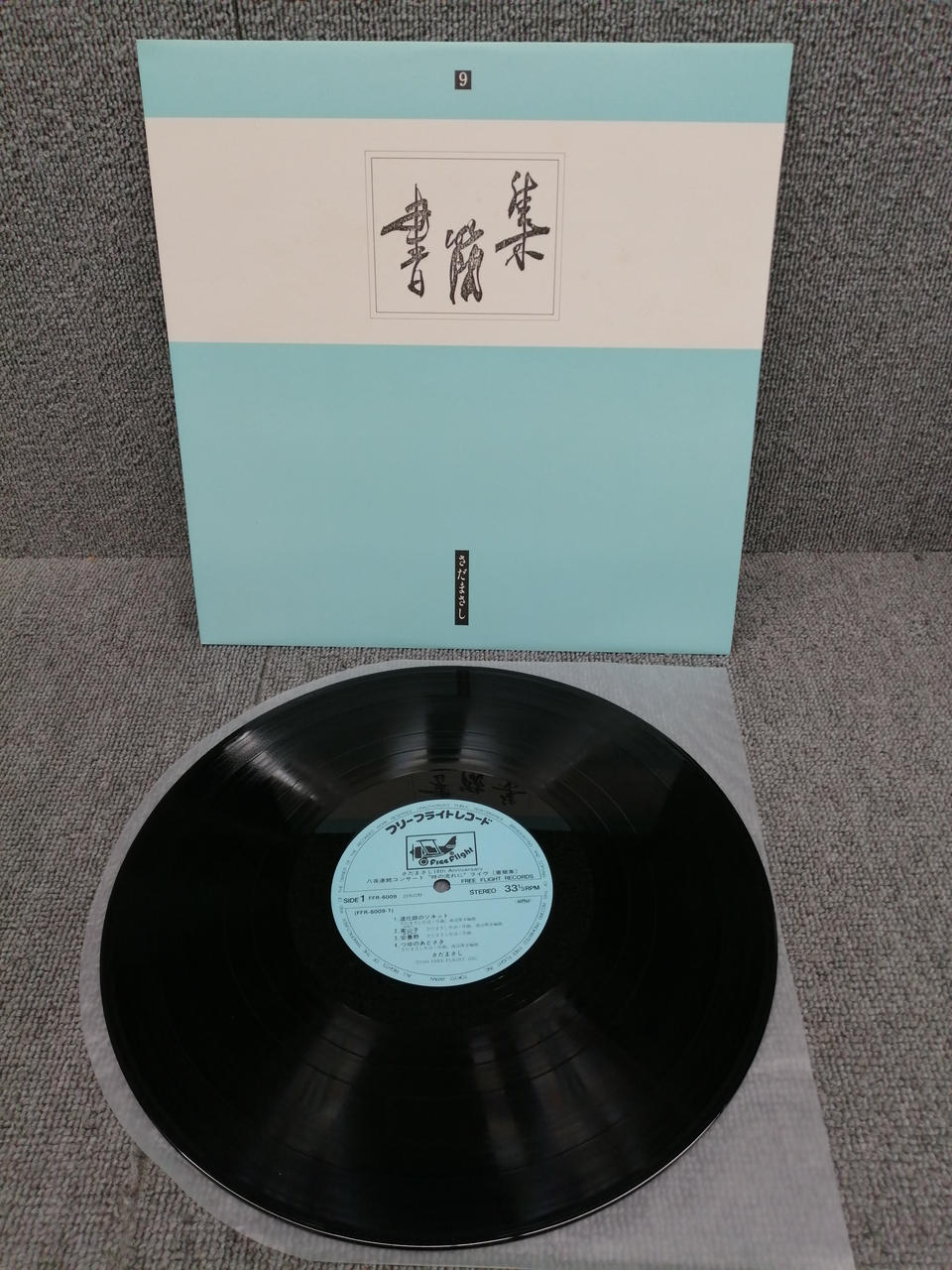Warner Pioneer Masashi Sada / Letter Collection FFR-6001-6010