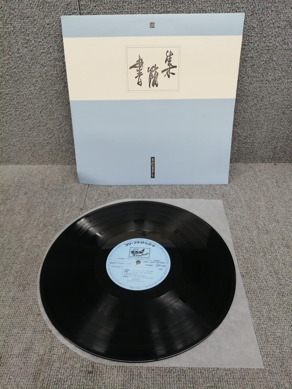 Warner Pioneer Masashi Sada / Letter Collection FFR-6001-6010