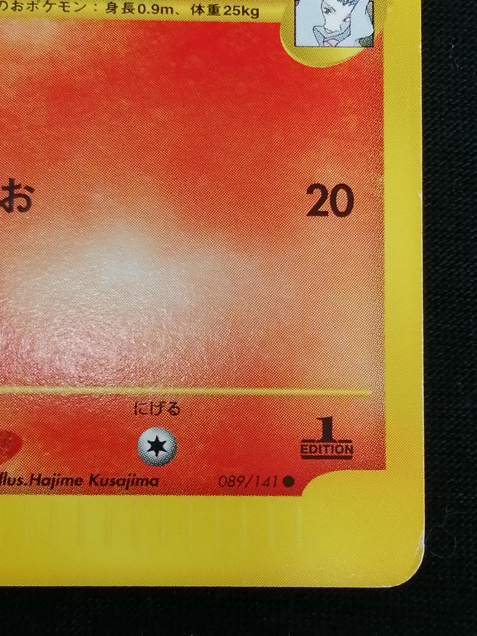 Pokémon Corporation Karin Booster 089/141● - Banzai Thrifting | BanzaiHobby