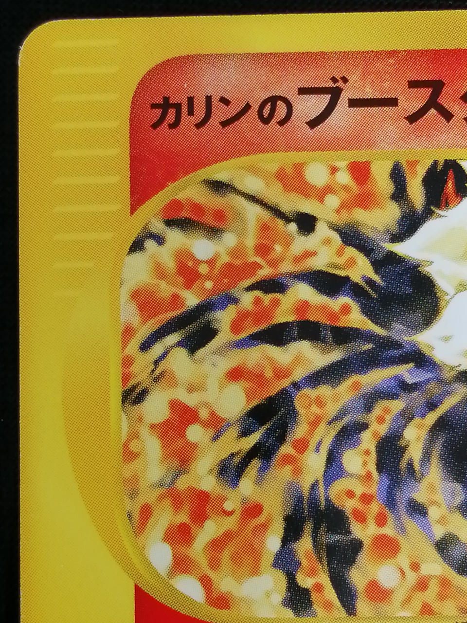Pokémon Corporation Karin Booster 089/141● - Banzai Thrifting | BanzaiHobby