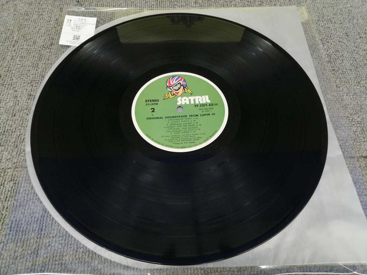 Nippon Columbia Lupin the Third Original Soundtrack YP-7071-AX