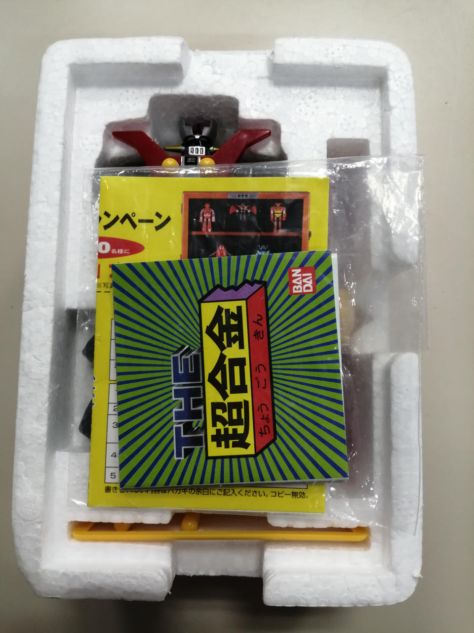 BANDAI THE Chogokin Mazinger Z