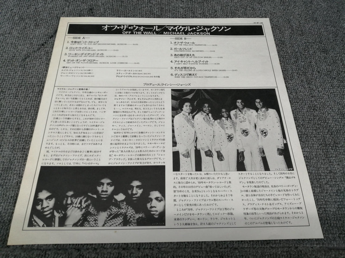 EPIC MICHAEL JACKSON/OFF THE WALL 25 3P-149