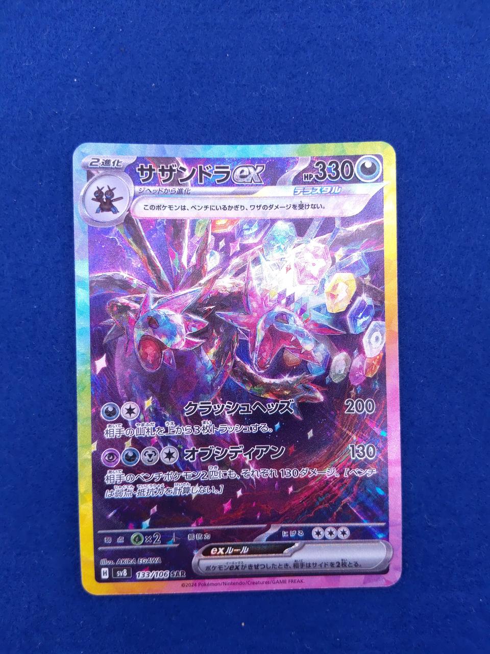 Pokémon Pokémon Card Southern Dragona EX
