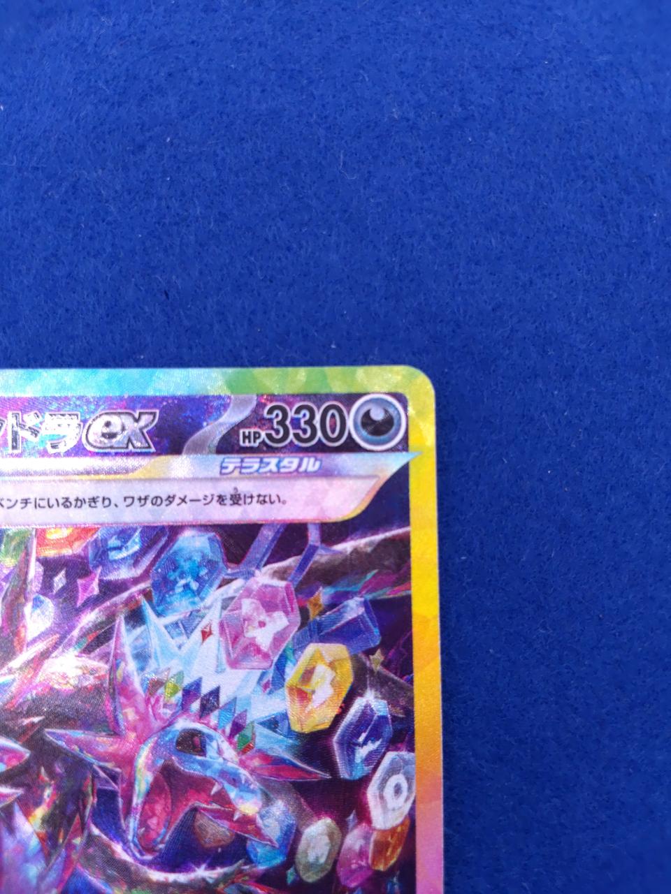Pokémon Pokémon Card Southern Dragona EX