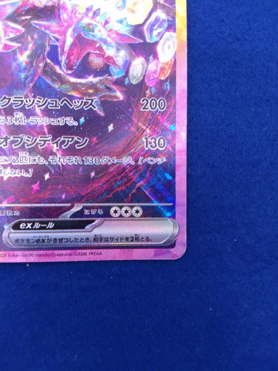 Pokémon Pokémon Card Southern Dragona EX
