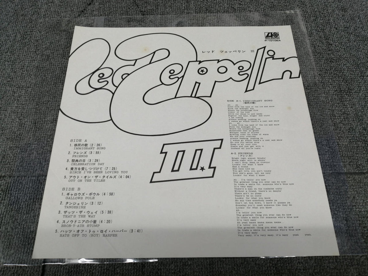 Atlantic LED ZEPPELIN/LED ZEPPELINⅢ P-10106A