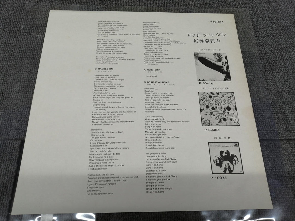 Atlantic LED ZEPPELIN/LED ZEPPELINⅡ P-10101A