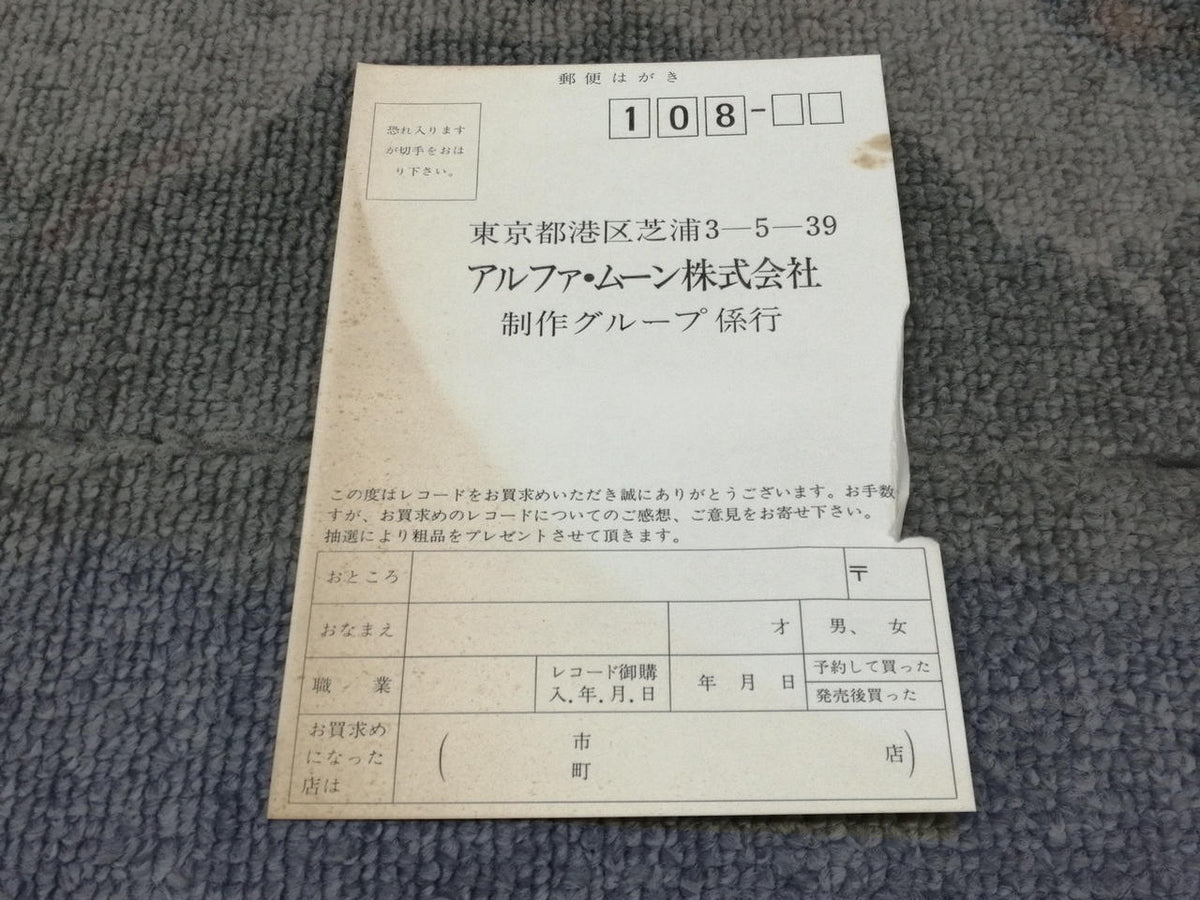MOON Mariya Takeuchi / VARIETY MOON-28018