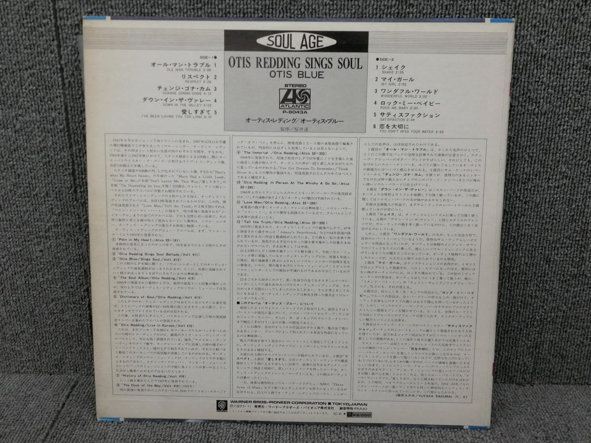 ATLANTIC OTIS REDDING/OTIS BLUE /OTIS R P-6043A