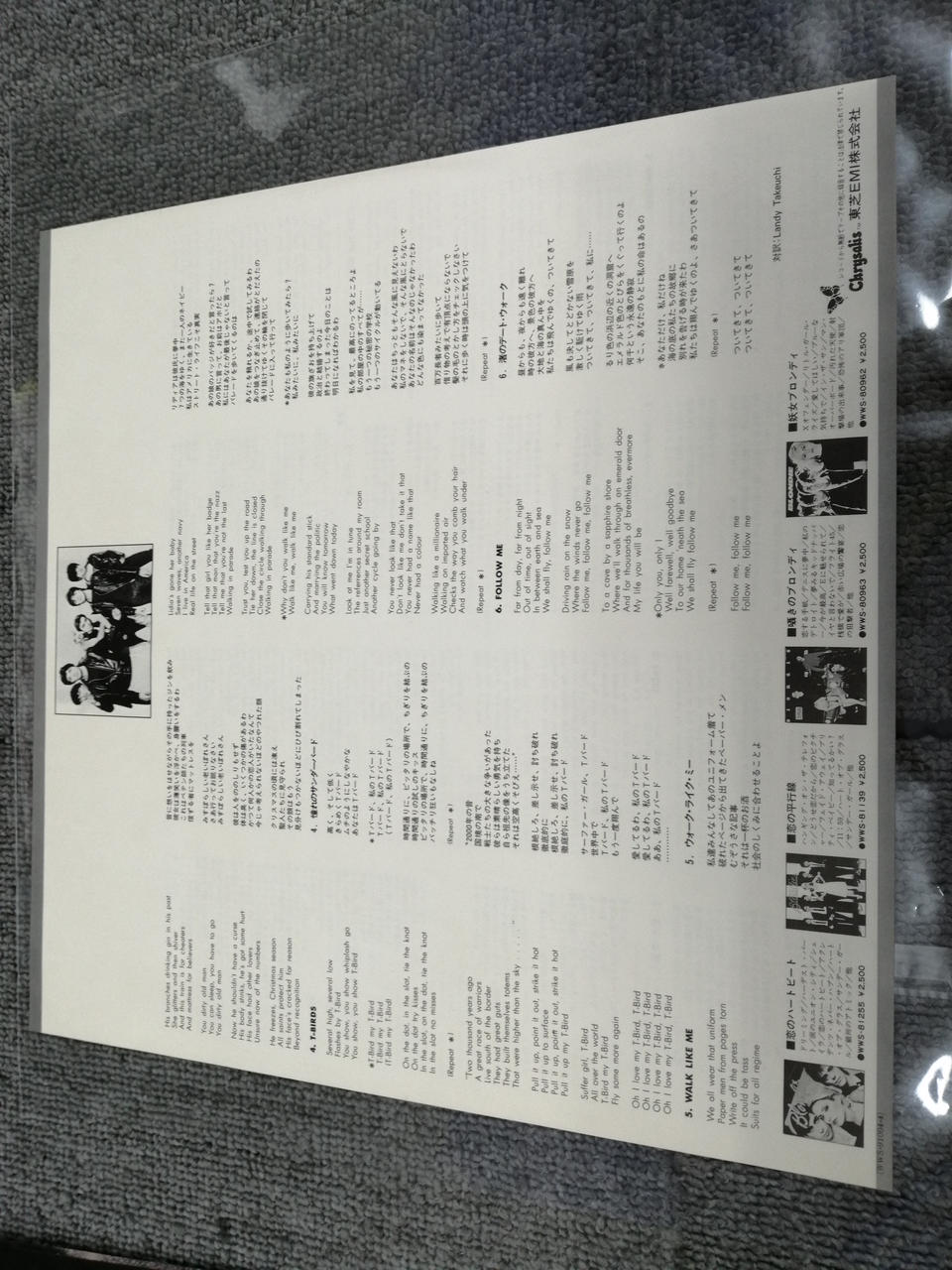 CHRYSALIS RECORDS BLONDIE/AUTOAMERICAN WWS-91004
