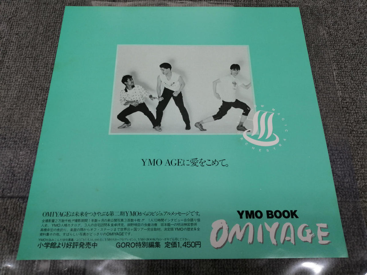 ALFA YMO/BGM ALR-28015