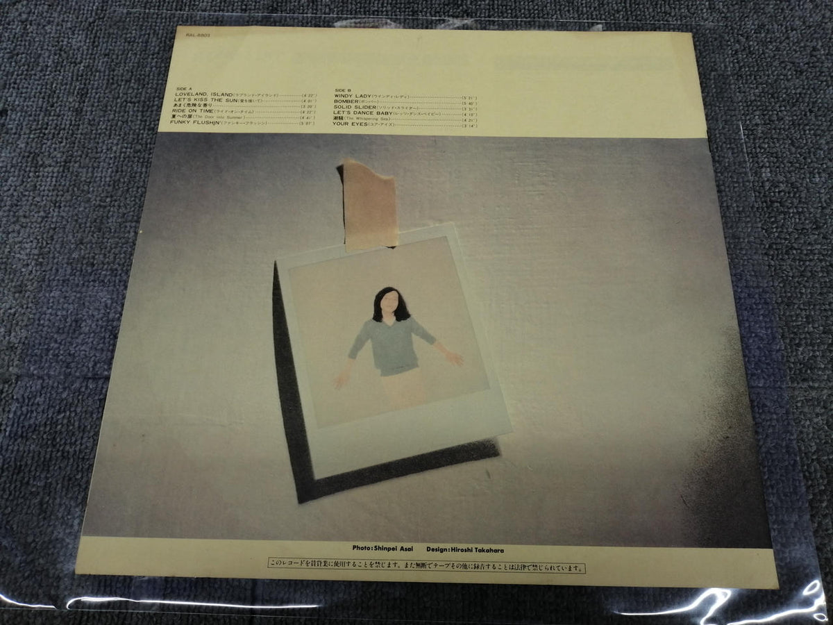 AIR RECORDS TATSURO YAMASHITA/GREATEST HIT RAL-8803