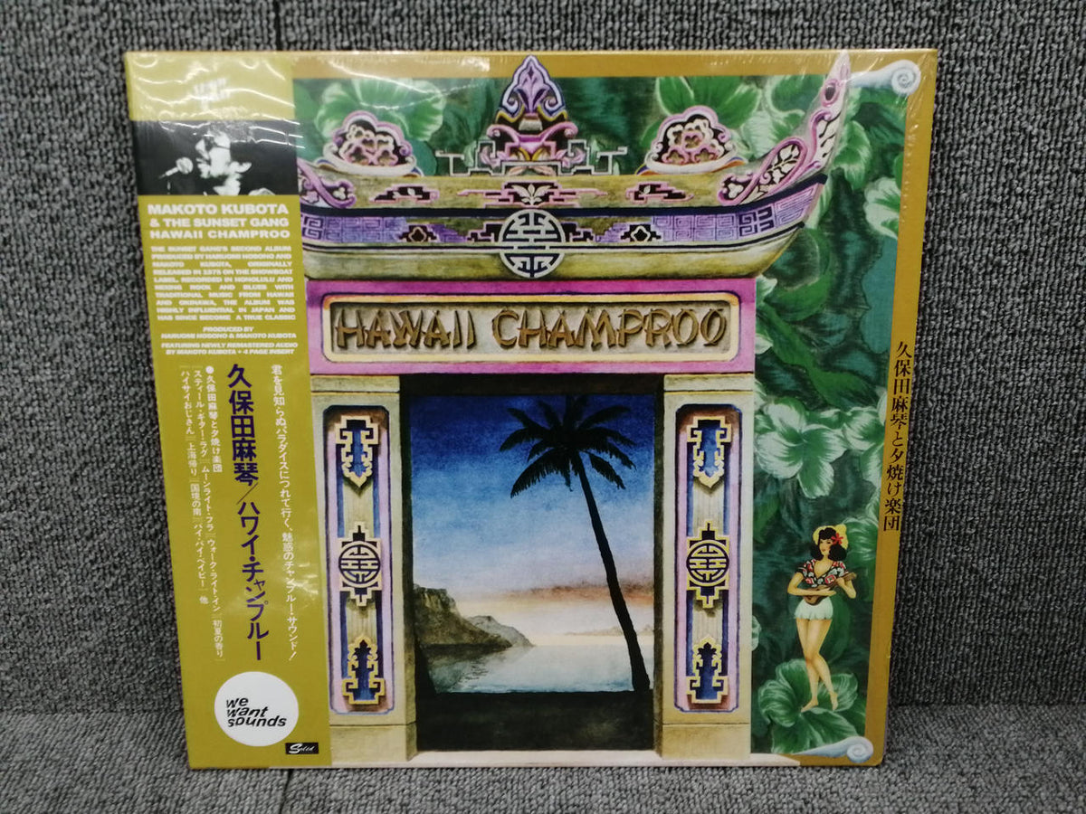 SOLID RECORDS Makoto Kubota and the Sunset Orchestra / HAWAII CHAMPROO SOLID 46