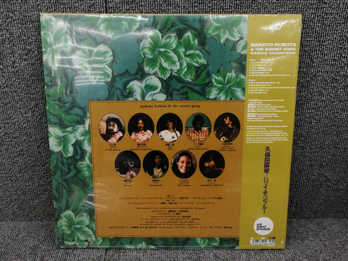 SOLID RECORDS Makoto Kubota and the Sunset Orchestra / HAWAII CHAMPROO SOLID 46