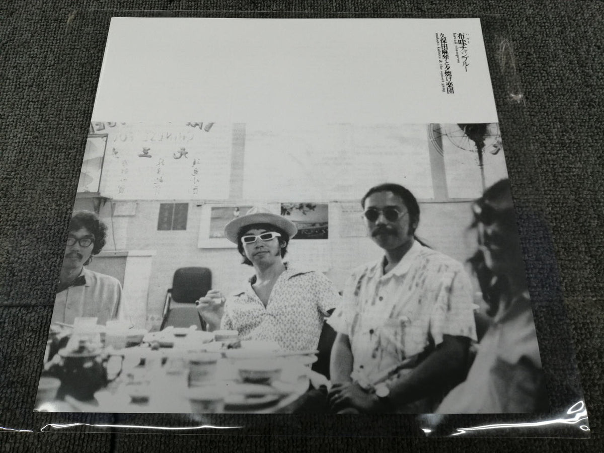 SOLID RECORDS Makoto Kubota and the Sunset Orchestra / HAWAII CHAMPROO SOLID 46