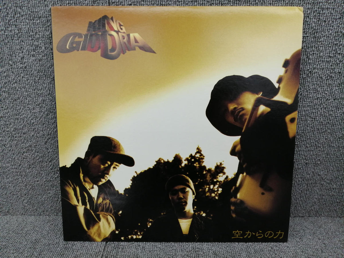 P-VINE RECORDS KING GIDDRA/Power from the Sky PLP-6817