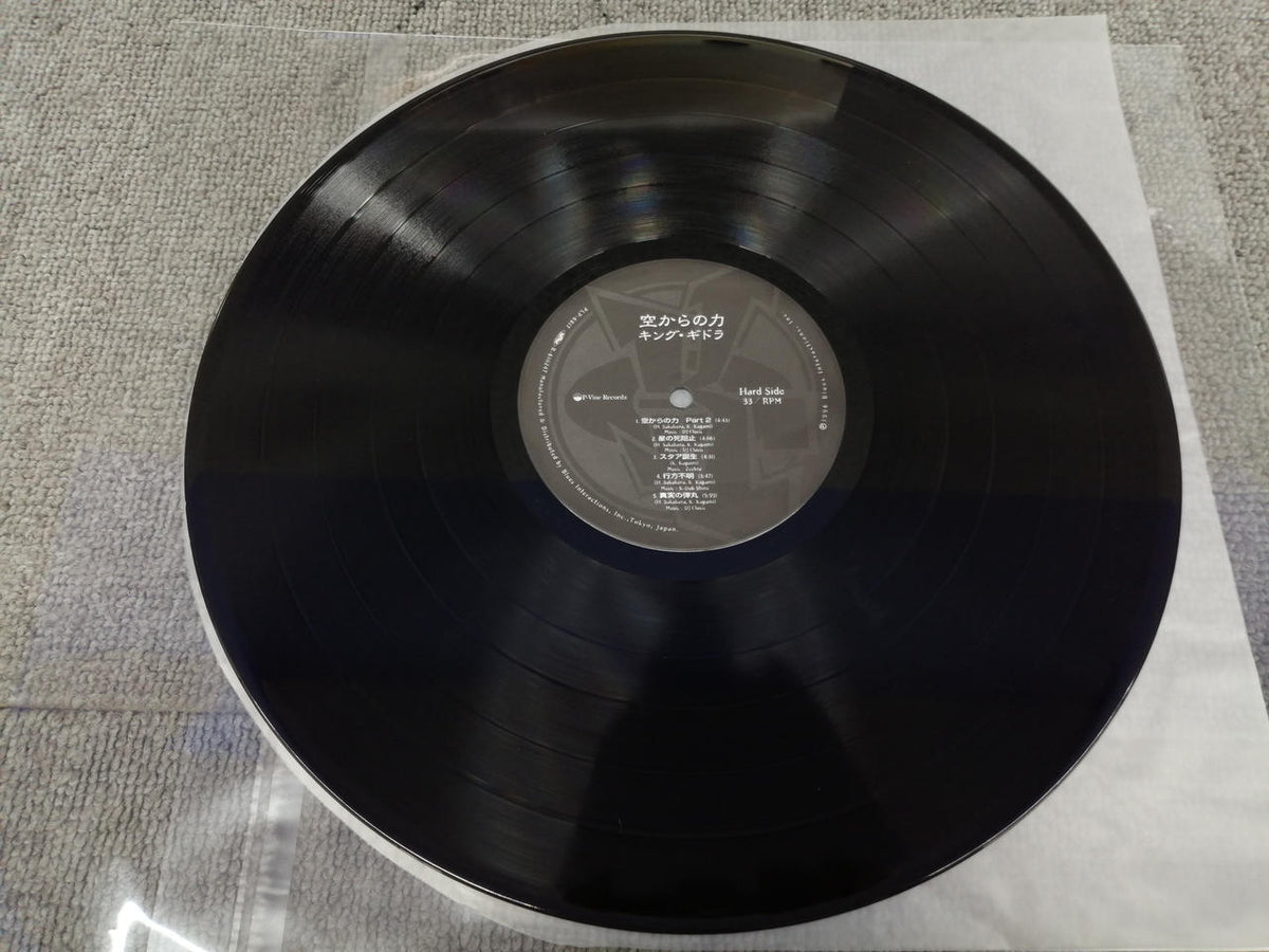 P-VINE RECORDS KING GIDDRA/Power from the Sky PLP-6817