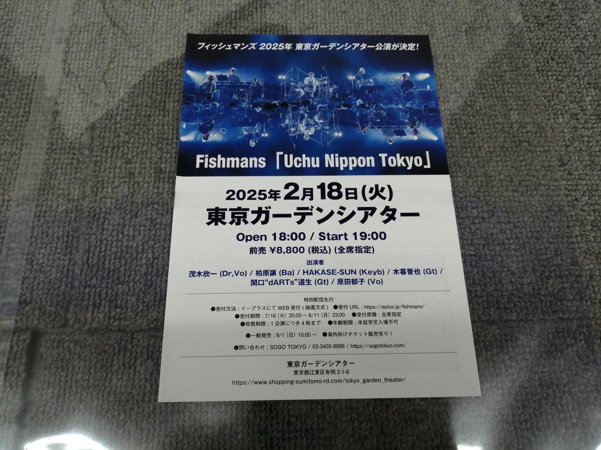 PONY CANYON Fishman's / Aerial PCJA-00135