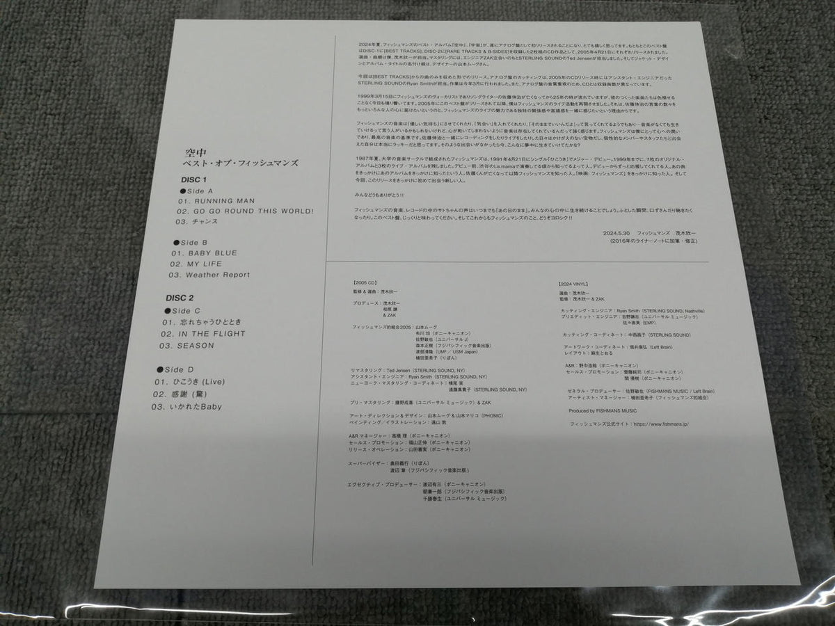 PONY CANYON Fishman's / Aerial PCJA-00135