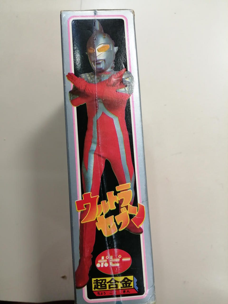 Poppy Chogokin GA-96 Ultra Seven
