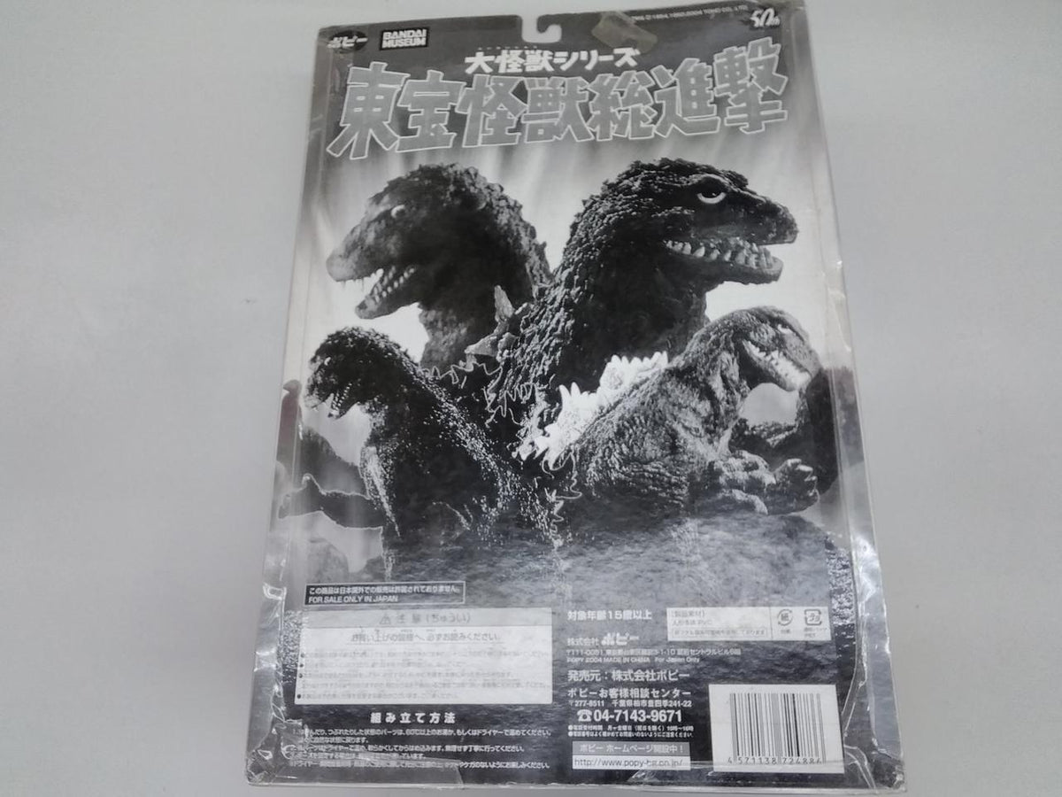 Poppy Robot & Soft Vinyl Figures: Toho Monsters All-Out Attack: The First Godzilla - Poppy Banzai Hobby
