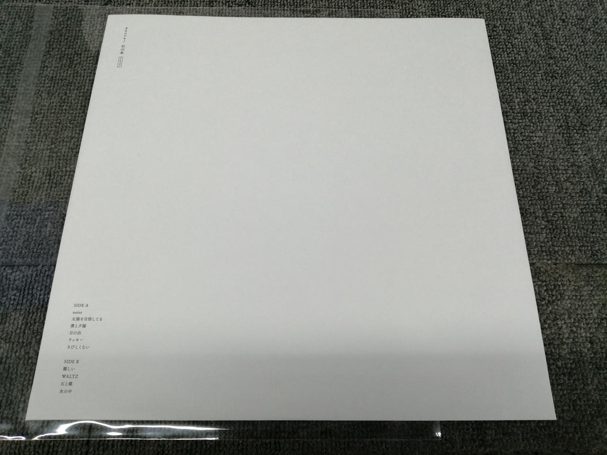 1994 Co., Ltd. Kaneko Ayano / Stone Thread Alone NNFS-1013