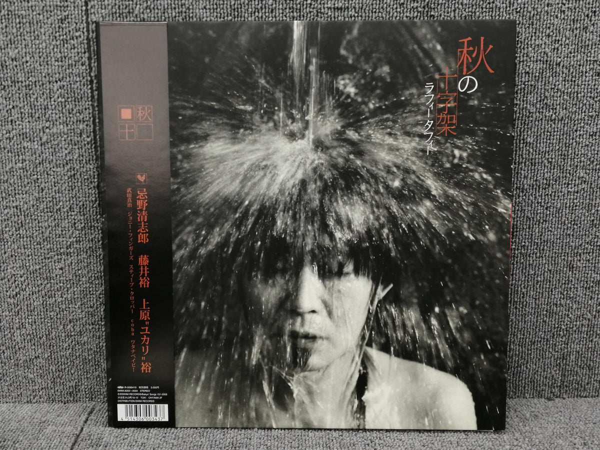 Swim Records Lafitafi / Autumn Cross SWIM-A003~A004
