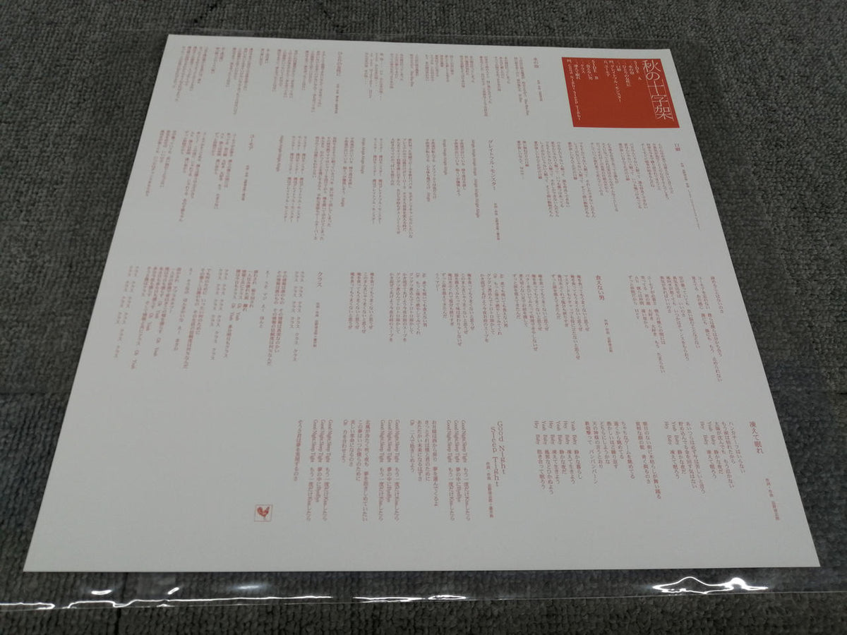 Swim Records Lafitafi / Autumn Cross SWIM-A003~A004