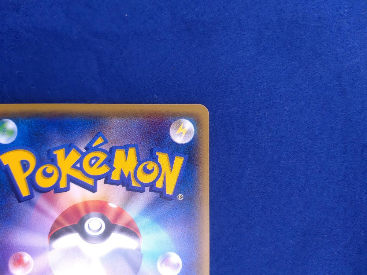 Pokémon Matsurika 056/050