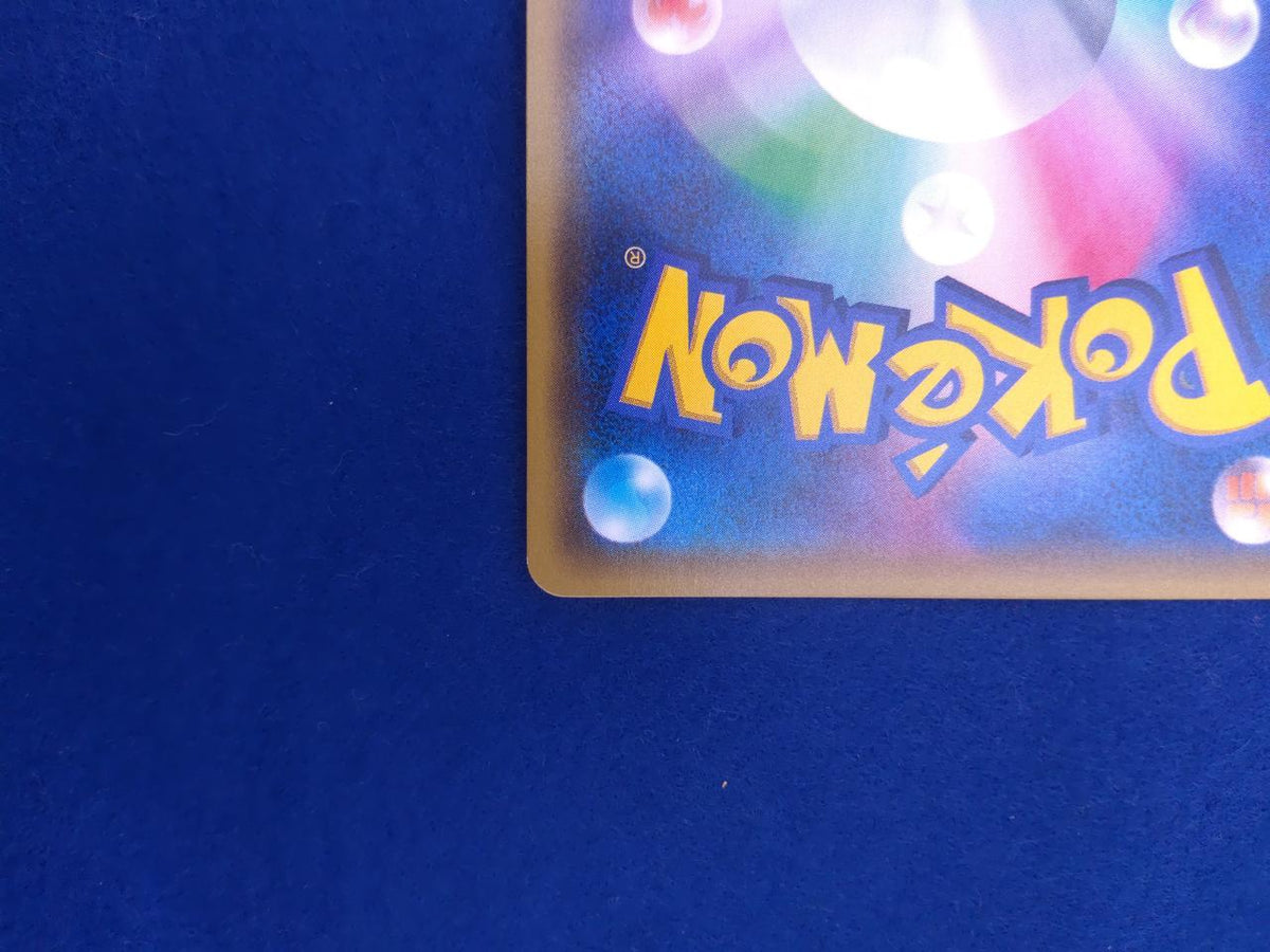 Pokémon Matsurika 056/050