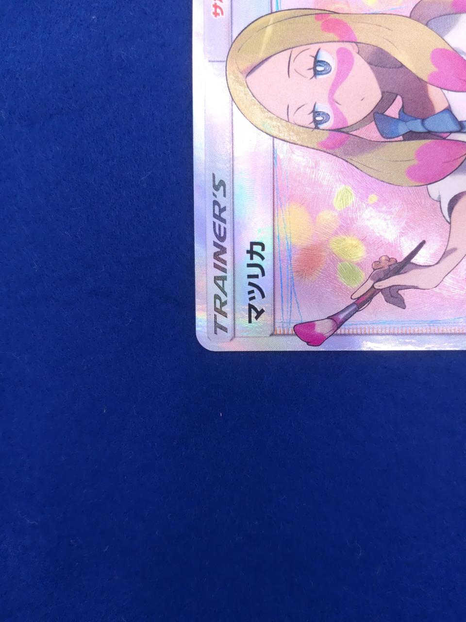 Pokémon Matsurika 056/050