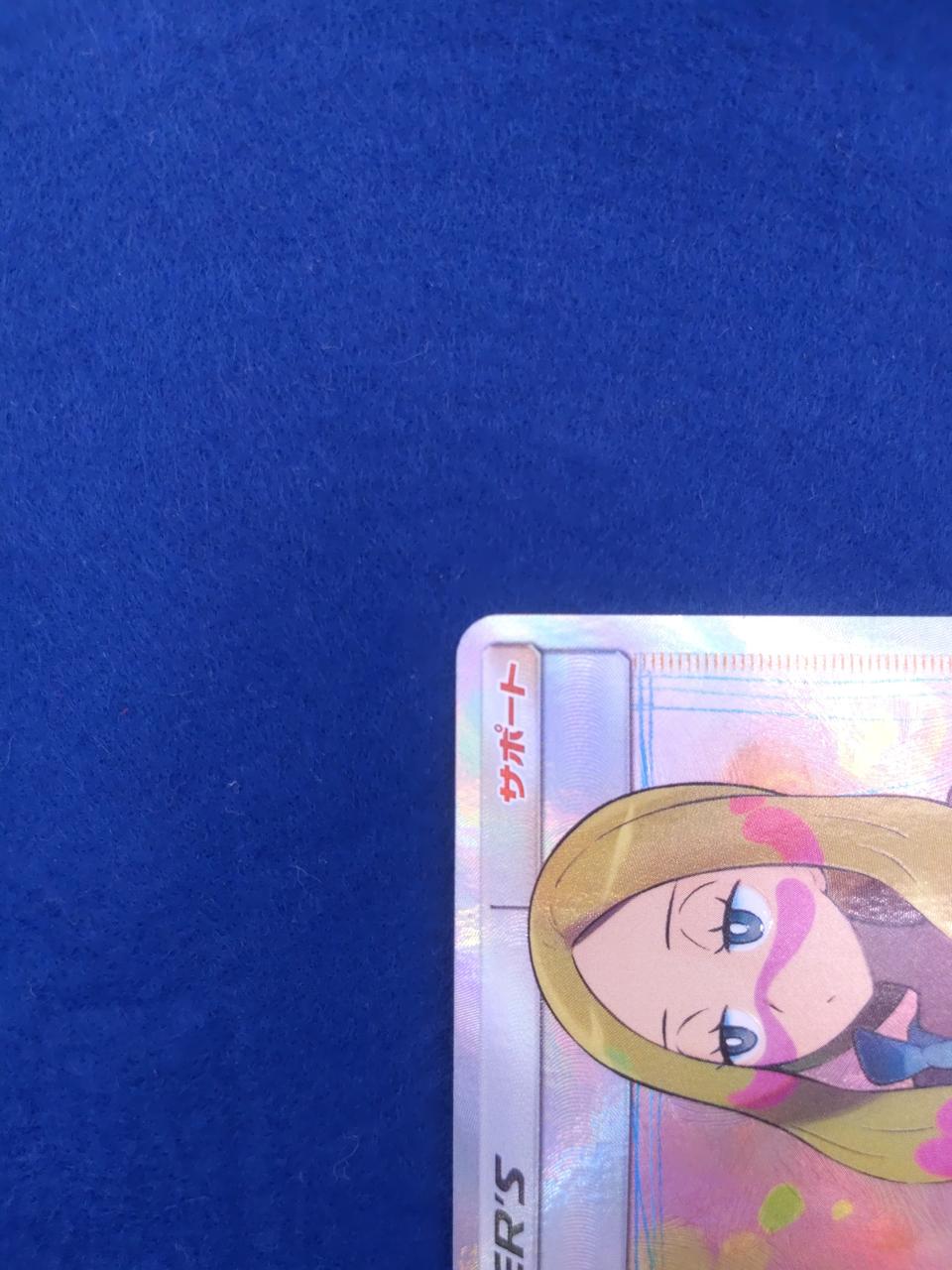 Pokémon Matsurika 056/050